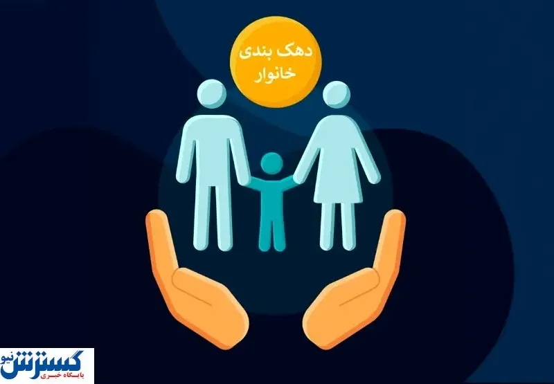 کالابرگ در ایستگاه دهکبندی؛ مجلس شرط اصلی اجرا را اعلام کرد