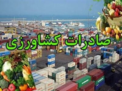 ۵ محصول کشاورزی از لیست محصولات آب‌بر صادراتی حذف شد