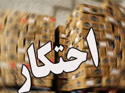 آمار پلیس از احتکار کالاها در پاییز ۱۴۰۴ / چرا ریسک احتکار پایین است؟