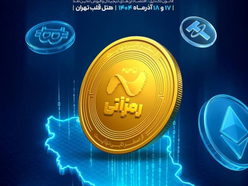 انقلاب کریپتو در راه است/ سرعت بلاکچین از دولت‌ها جلو زده است