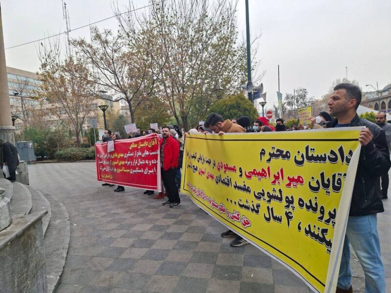 تجمع اعتراضی مالباختگان کریپتولند / پول‌های بلوکه شده آزاد شود