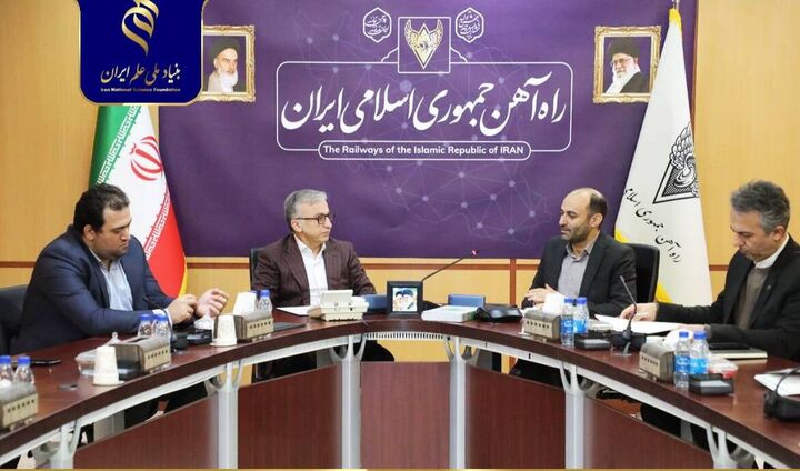 تفاهم همکاری بنیاد ملی علم و راهآهن برای حل مسائل راهبردی صنعت ریلی