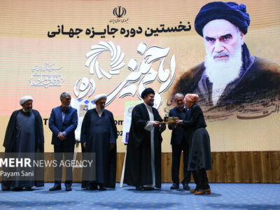 جایزه جهانی؛ گامی ارزنده در پاسداشت امام خمینی (ره)