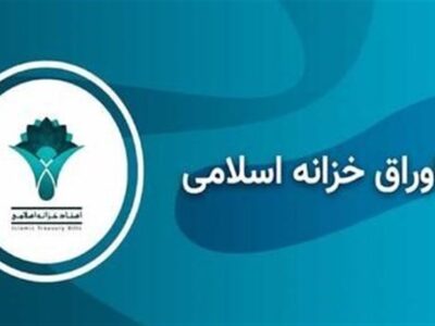 جهش تاریخی نرخ اخزا؛ میانگین بازده اوراق خزانه از ۳۸ درصد عبور کرد