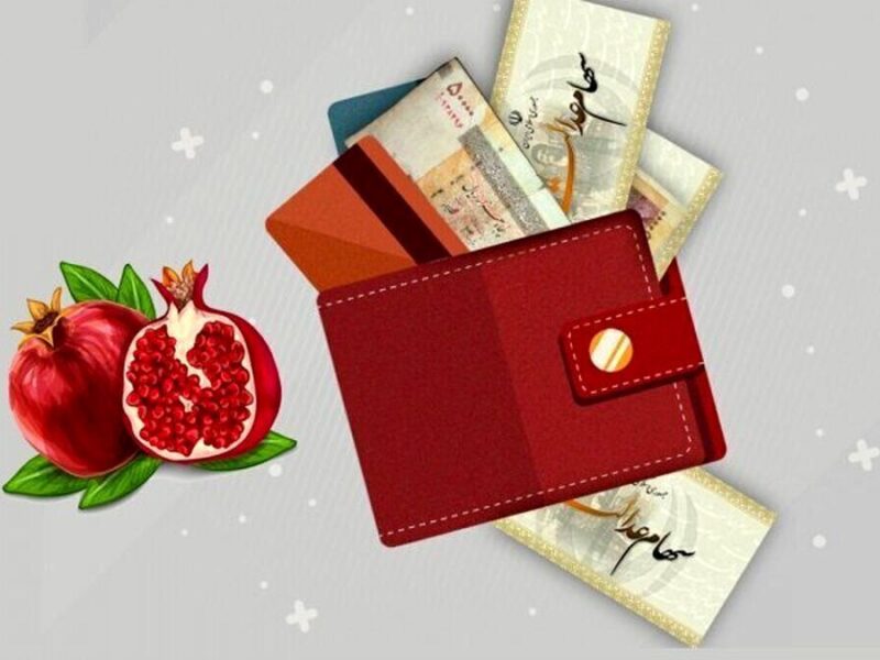 خبر مهم یک مقام بورسی درباره واریز سود سهام عدالت یلدایی / مردم بخوانند