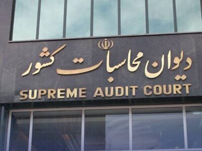 دیوان محاسبات: لایحه بودجه ۱۴۰۵ از شفافیت لازم برخوردار نیست