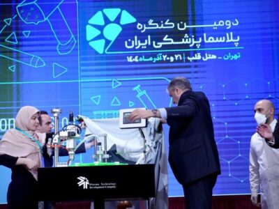 رونمایی از جدیدترین سامانههای پلاسماتراپی