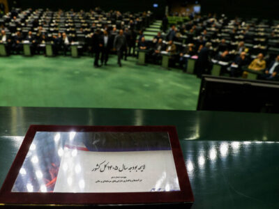 سند دخل و خرج ۱۴۰۵ زیر ذره‌بین مجلس؛ مسیر بررسی بودجه در بهارستان