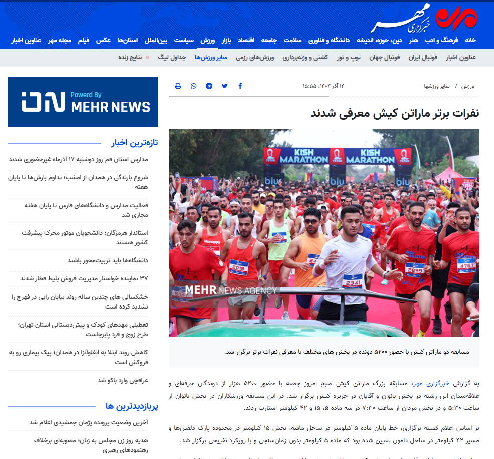 شبه‌رسانه بدنامی که امروز نگران «شکاف ملی» شده است