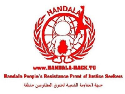 شماره تلفنهای مقامات ارشد رژیم صهیونی لو رفت