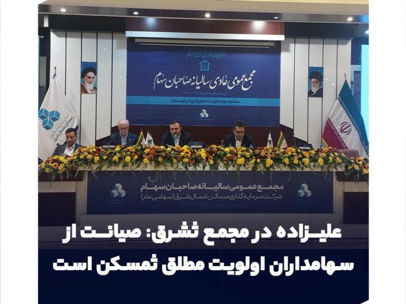 صیانت از سهامداران اولویت مطلق ثمسکن است/ ورود مستقیم برای حل گره پروژه فردوسی