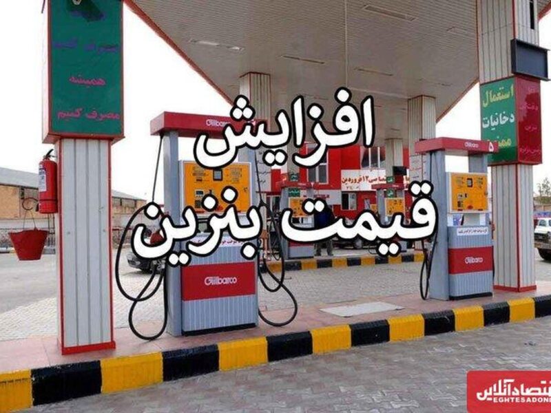 فوری/ افزایش قیمت بنزین به تعویق افتاد؟