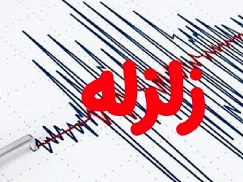 فوری/ زمین لرزه مهیب خراسان شمالی را لرزاند