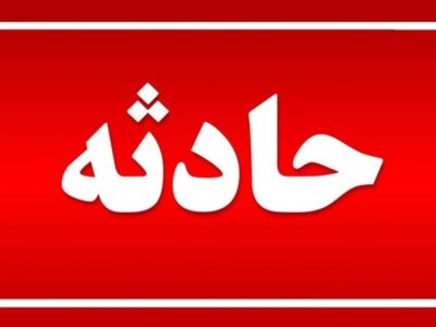 فوری؛ ریزش معدن کوشک بافق / ۲۴ نفر محبوس شدند