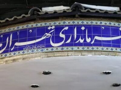 معرفی معتمدین پیشنهادی هیئت اجرایی انتخابات از سوی فرماندار تهران