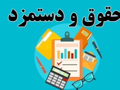 نخستین نشست کمیته مزد ۲۹آذر برگزار میشود / دستمزد کارگران نصف هزینه زندگی است