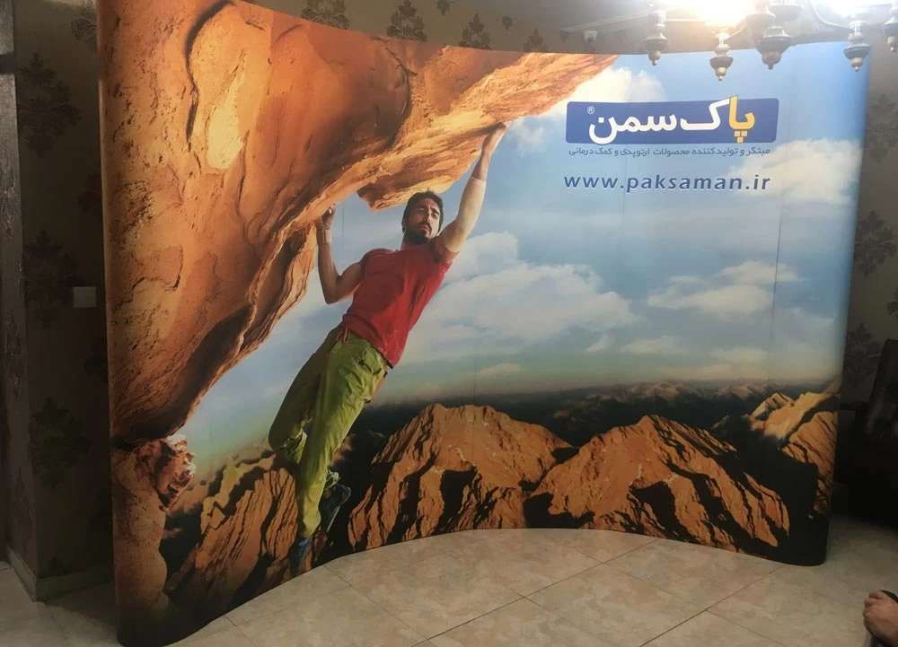 نوسانات قیمت تجهیزات نمایشگاهی سال ۱۴۰۴ پاپ آپ نمایشگاهی برای شرکت پاک سمن