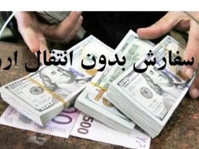 واردات کالاهای اساسی بدون انتقال ارز آزاد شد/ مصوبه جدید۴ ماه معتبر است؟