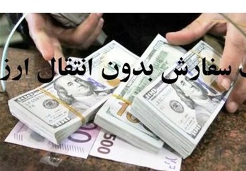 واردات کالاهای اساسی بدون انتقال ارز آزاد شد/ مصوبه جدید۴ ماه معتبر است؟