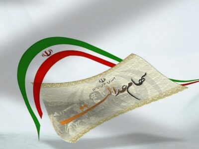 واریز سود سهام عدالت در ۲۷ دی ۱۴۰۴ قطعی شد / جاماندگان سهام عدالت بخوانند