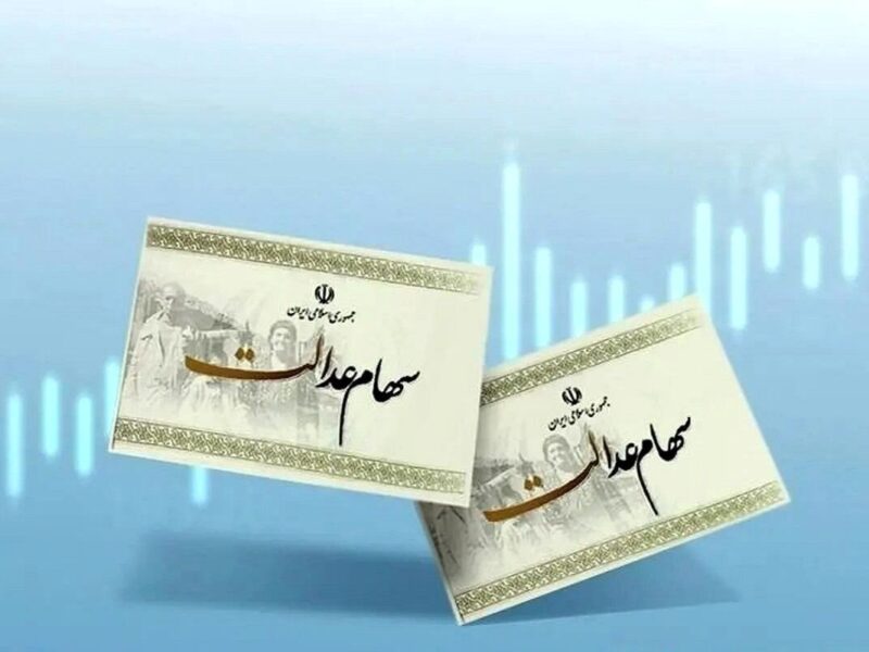 وضعیت واریز سود سهام عدالت در شب یلدا مشخص شد / سود سهام عدالت چه زمانی واریز می‌شود؟