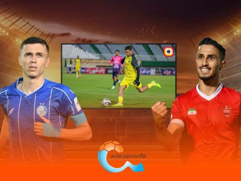 پخش زنده بازیهای لیگ برتر از لنز ایرانسل