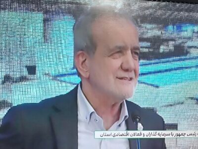 پزشکیان: برای رفع موانع پیش روی سرمایه گذاری تلاش می کنیم