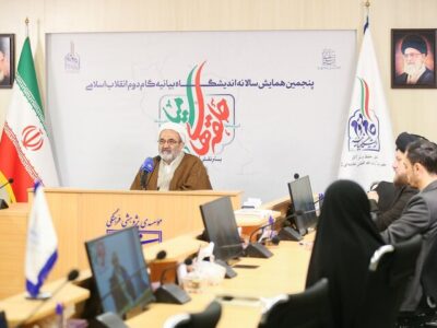 پنجمین همایش سالانه اندیشگاه بیانیه گام دوم ۲۳ بهمن برگزار خواهد شد