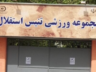 یادداشت| واگذاری روی کاغذ، توقف در عمل/ سردرگمی میان خصوصی‌سازی و ورزش