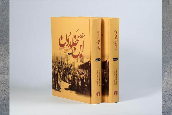 شبح ابنخلدون در بازار تکنولوژی؛ پیشگوی سقوط نوکیا / راز بقای غولهای تکنولوژی در «عصبیت» استارتآپی/ ضرورت مطالعه ابن خلدون توسط مدیریت هوشمند چاپ تازهای از «مقدمه ابن خلدون» منتشر شد - خبرگزاری مهر | اخبار ایران و جهان | Mehr News Agency