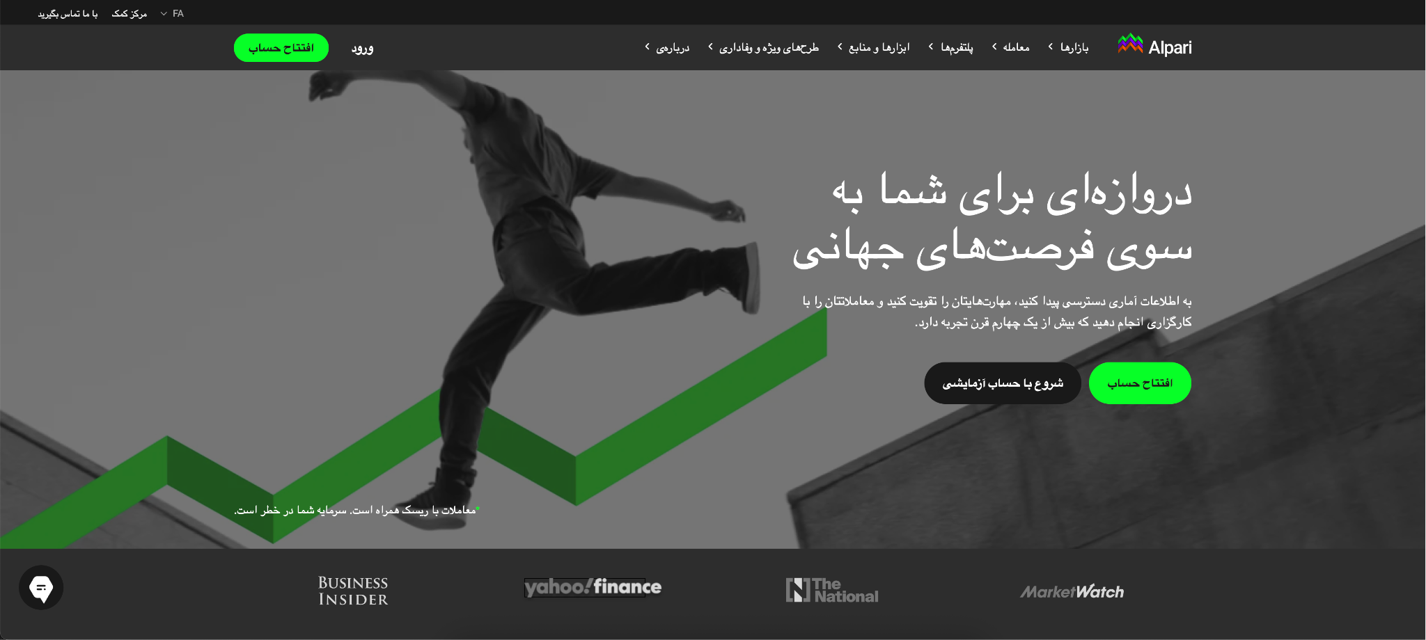 اسکرین شات بروکر آلپاری