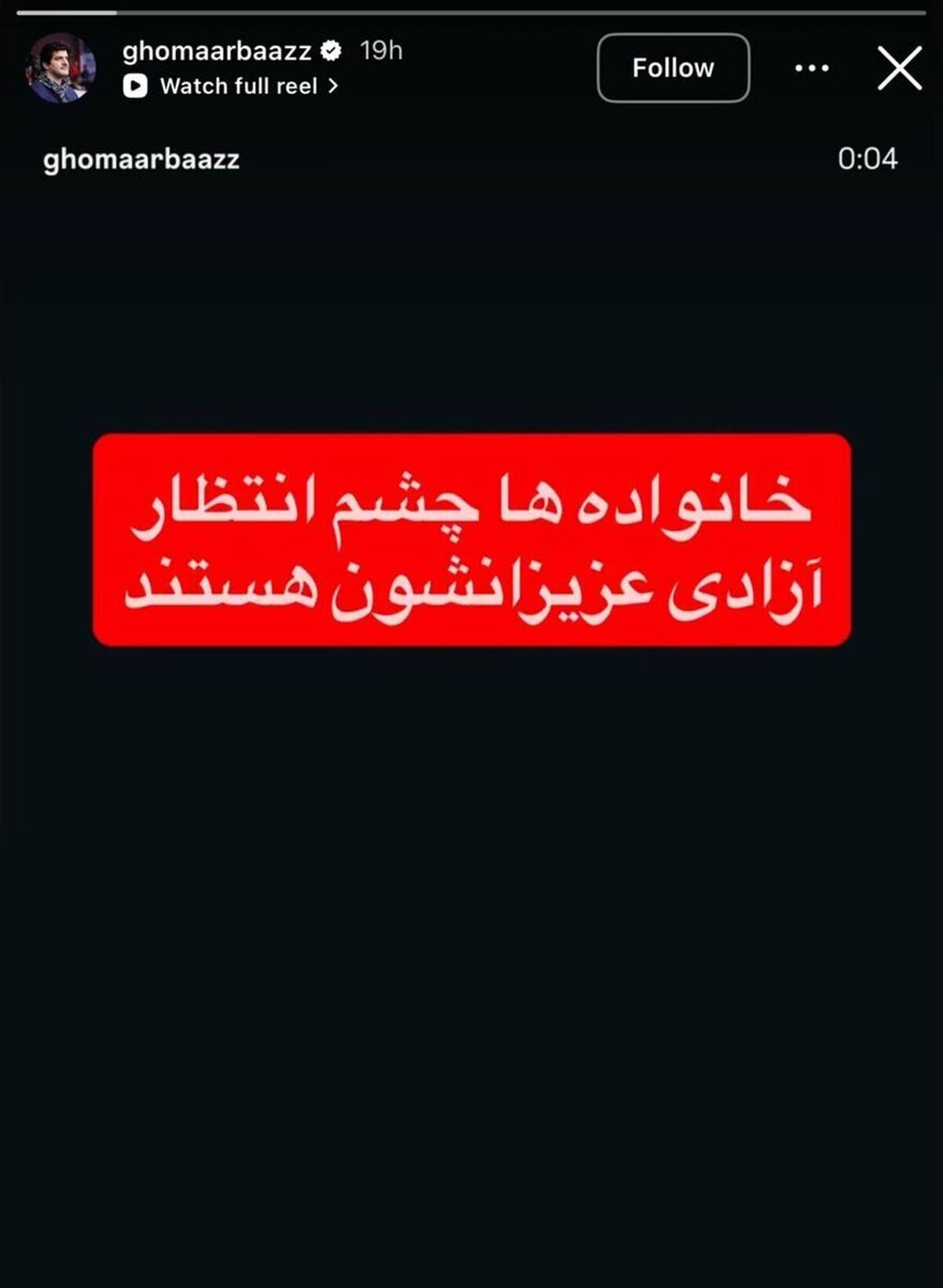استوری دردناک رسول خادم درباره وضعیت بازداشت شدگان حوادث اخیر