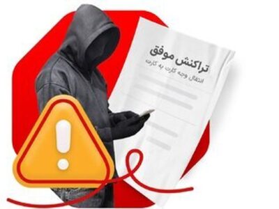 افزایش یک نوع خاص از کلاهبرداری/ پلیس هشدار داد
