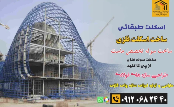 قیمت ساخت سوله