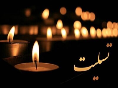 تسلیت رئیس شورای هماهنگی تبلیغات اسلامی به حجت الاسلام قمی