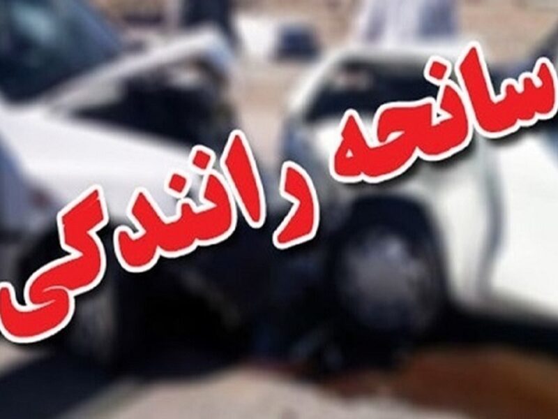 تصادف زنجیره‌ای در بزرگراه آیت‌الله سعیدی/ ۱۰ نفر مصدوم شدند + عکس