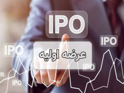 جزئیات عرضه اولیه جدید ثپهران / سقف و کف قیمت اعلام شد