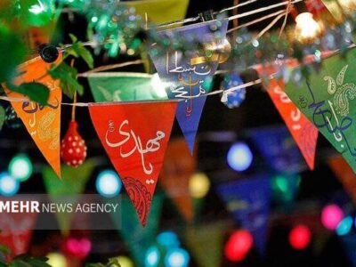 دستورالعمل نظارت بر برگزاری مراسم نیمه شعبان