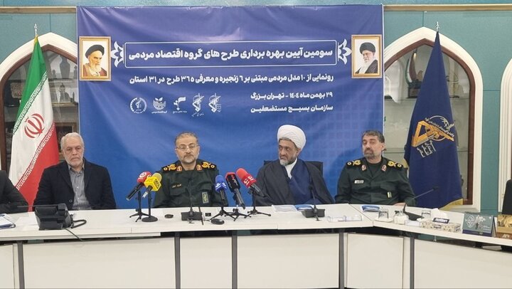 رونمایی۱۰مدل مردمی در سومین آیین بهره‌برداری طرح‌های بنیاد تعاون بسیج