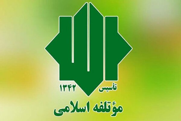 قدردانی حزب مؤتلفه از نیروهای مسلح برای مهار ناآرامیهای اخیر