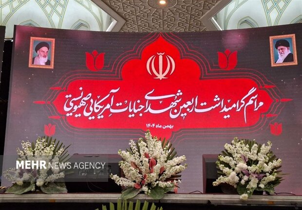 مراسم چهلم شهدا و جانباختگان فتنه آمریکایی -صهیونیستی آغاز شد