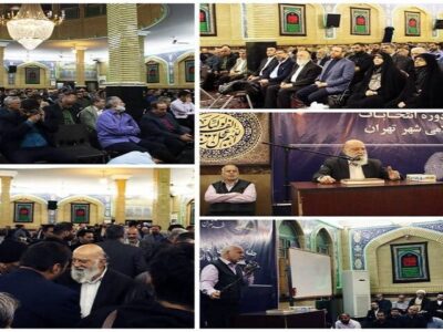 نشست انتخاباتی برخی از اعضای شورای شهر تهران