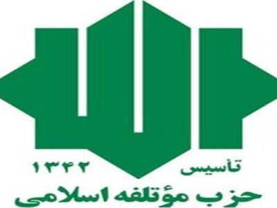 نشست انتخاباتی نامزدهای حزب موتلفه اسلامی در هفتمین انتخابات شورای شهر