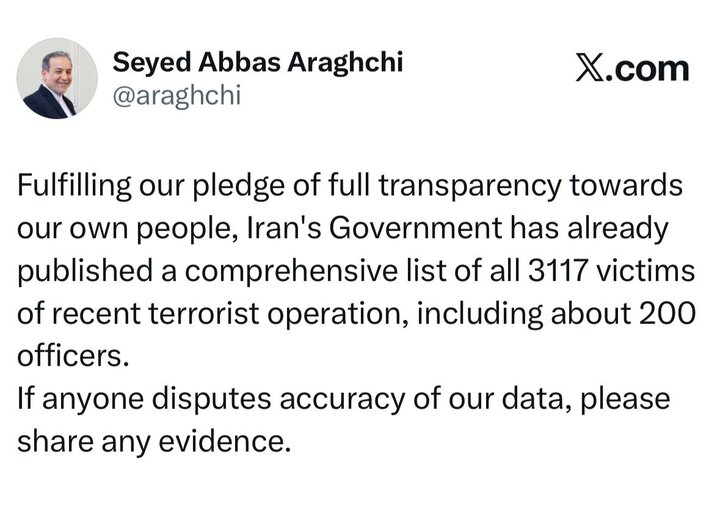 واکنش عراقچی به ادعاهای ترامپ؛ با مدرک صحبت کنید واکنش عراقچی به ادعاهای ترامپ؛ با مدرک صحبت کنید