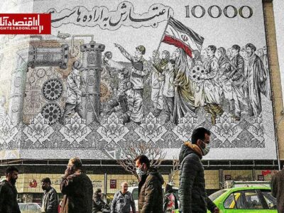 سال سخت اقتصاد ایران