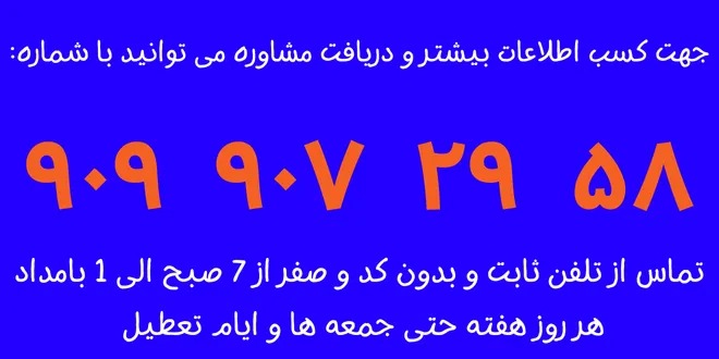 راهنمای کامل خدمات آنلاین بانک رسالت