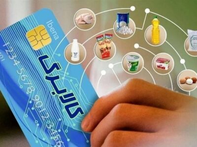 از فردا؛ اعتبار کالابرگ تیرماه برای کدهای ملی ۷، ۸ و ۹ فعال می‌شود