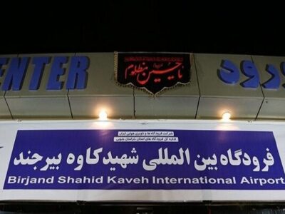 برقراری ۵ پرواز رفت و برگشت در فرودگاه شهید کاوه بیرجند، هفته آینده