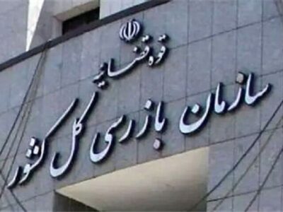 هشدار سازمان بازرسی به شرکت فرودگاه‌ها و ناوبری هوایی درباره پروژه‌های بازسازی