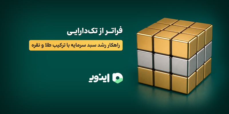 سایت خرید و فروش طلا و نقره